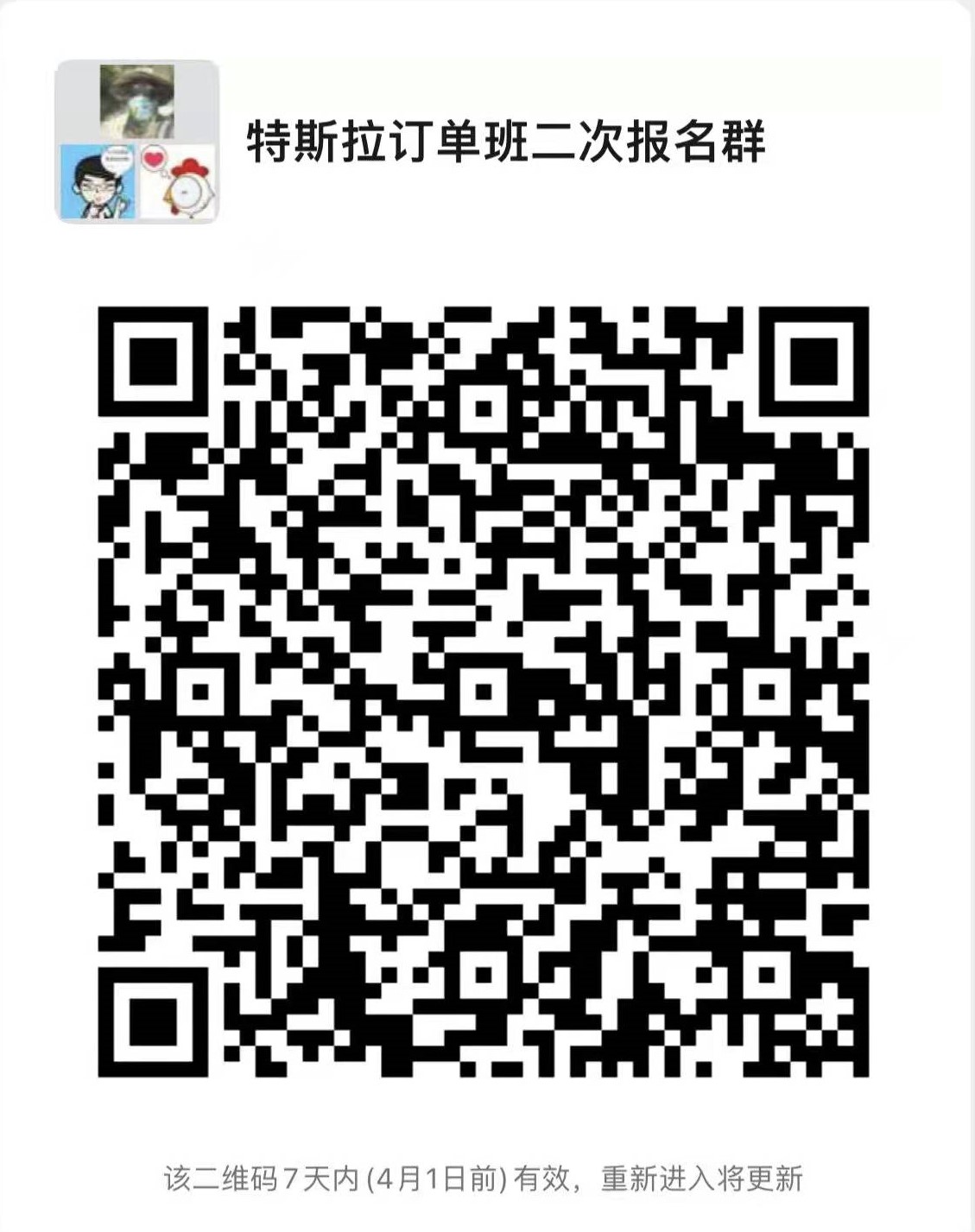 1648193609142661.jpg 特斯拉訂單班.jpg